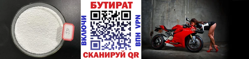 БУТИРАТ Butirat  OMG зеркало  Зима 
