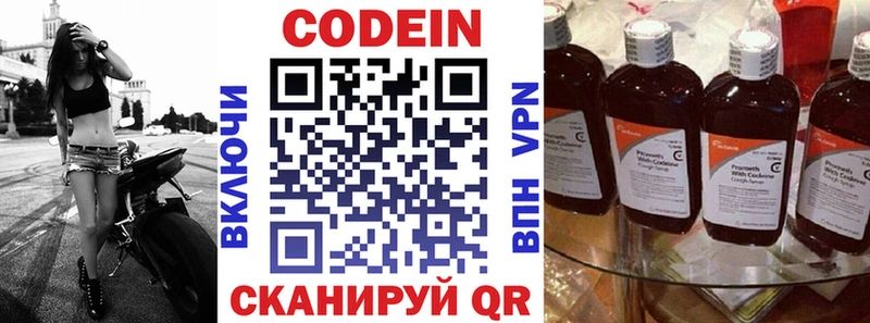shop состав  Зима  Кодеиновый сироп Lean напиток Lean (лин) 