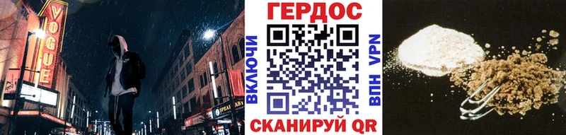 ГЕРОИН афганец  Зима 