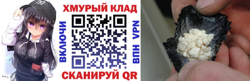 ГЕРОИН хмурый Зима