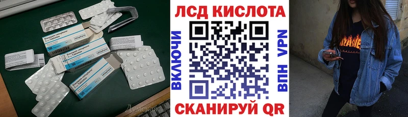 Лсд 25 экстази кислота  ОМГ ОМГ как войти  даркнет клад  наркота  Зима 