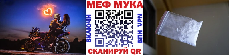 Мефедрон mephedrone  Зима 