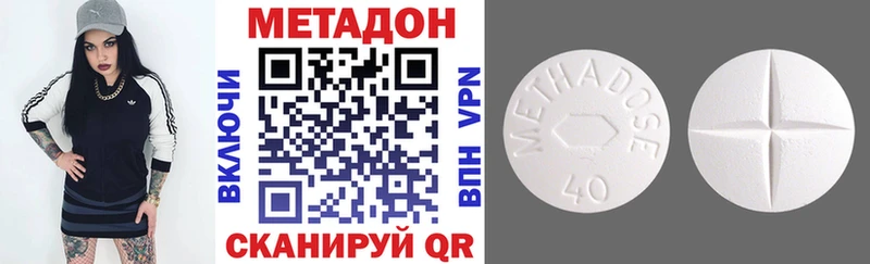 Метадон methadone  Зима 